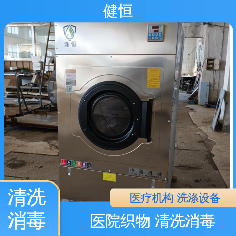 健恒 1000L 全自动洗消机 操作简单 规格齐全 源头工厂 支持定制