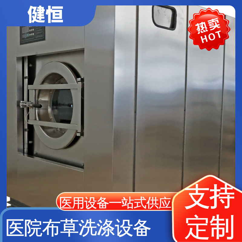 健恒 无尘洁净 卫生隔离式洗脱机 节能高效 源头工厂 支持定制