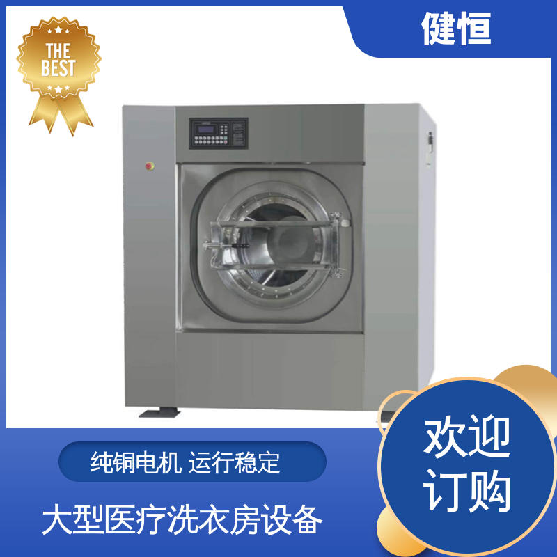 健恒 智能变频 洗浆房设备 悬浮式避震结构 源头工厂 支持定制
