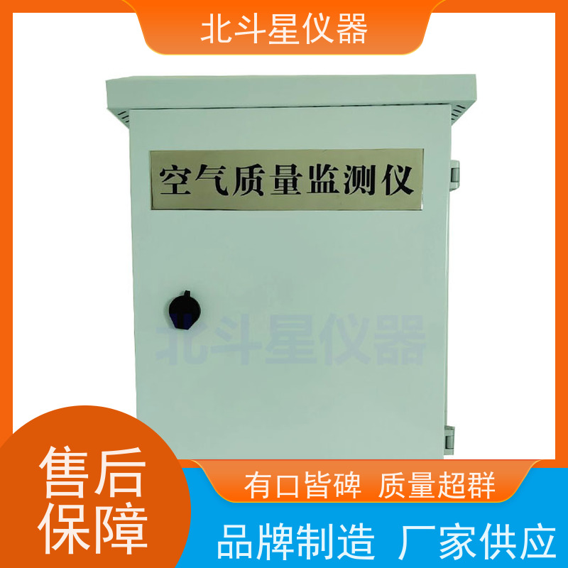 北斗星仪器 有毒空气检测仪 探头预埋 厂家货源