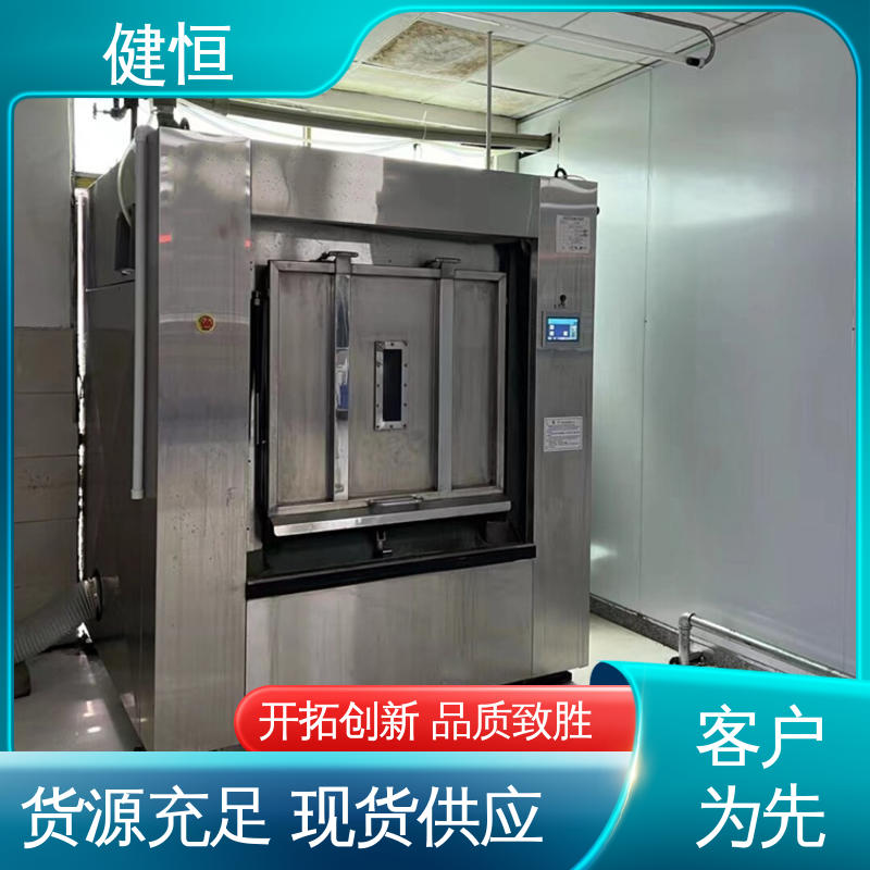 健恒 100公斤 隔离洗衣机 智能操控 一键控制 防疫酒店宾馆用