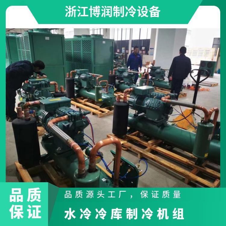 活塞式水冷机组 博润制冷机组 冷库压缩机组 25匹高温制冷设备
