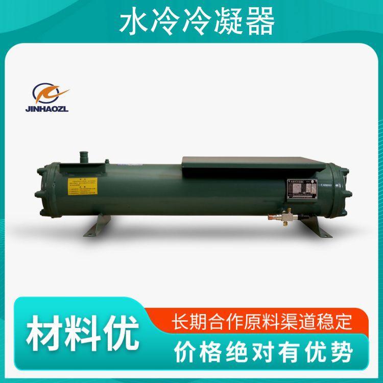 金豪制冷水冷冷凝器 壳管式热交换器 水冷式换热器 水泡