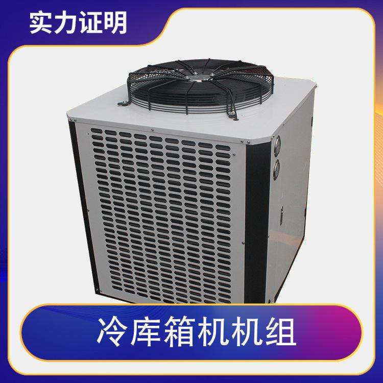 博润制冷 冷库箱机机组 保鲜 冷藏 冷冻制冷设备 保修一年