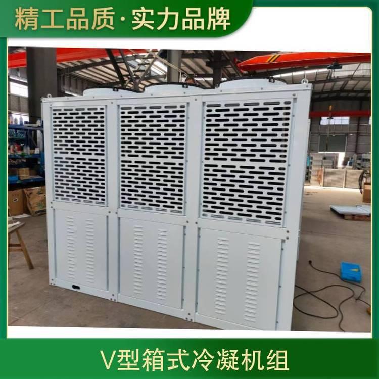 V型箱式制冷机组 双极冷凝机组 6WDS-30.2 30匹冷库设备 保一年