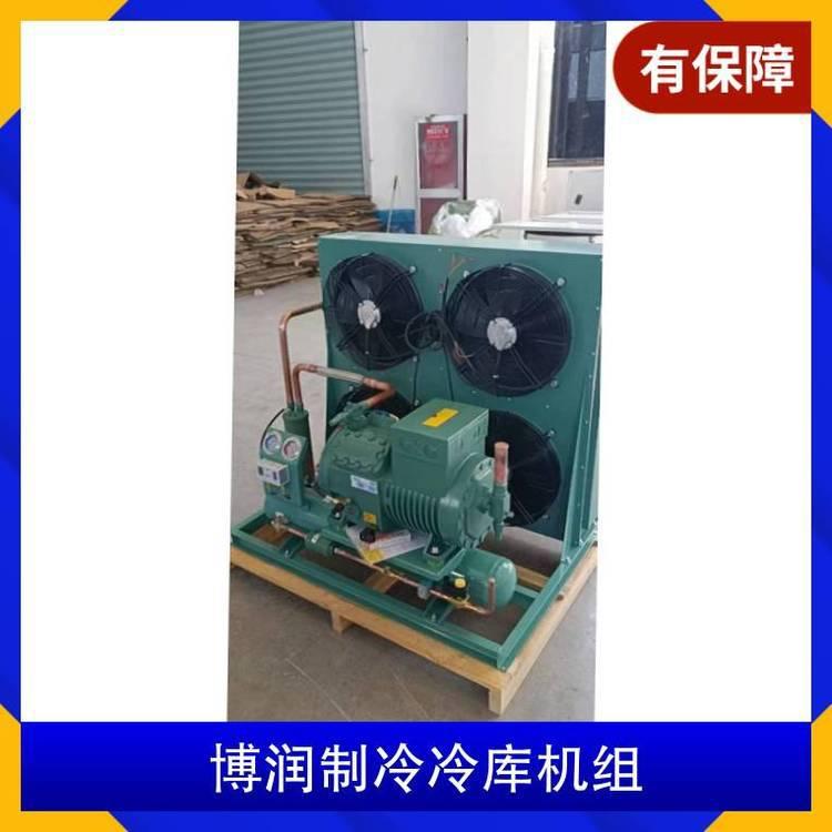 博润制冷冷库机组 敞开式冷库制冷设备 保鲜冷藏冷冻制冷外机 保