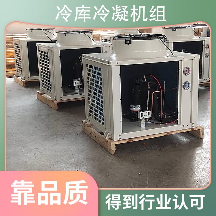 博德泽制冷 冷库冷凝机组 保鲜冷藏冷冻冷库用设备 保修一年