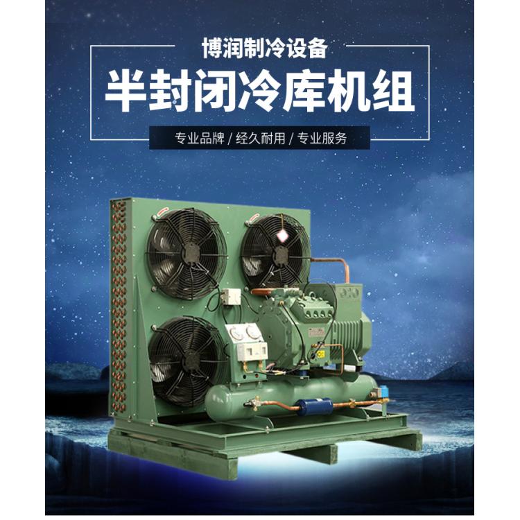 半封闭风冷水冷制冷压缩机组 冷库冷藏室制冷设备