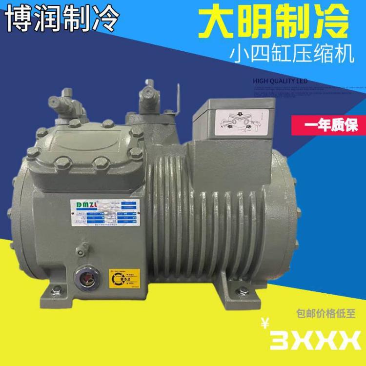 大明制冷压缩机半封闭活塞机4YG-5.2 5HP冷库主机制冷机组