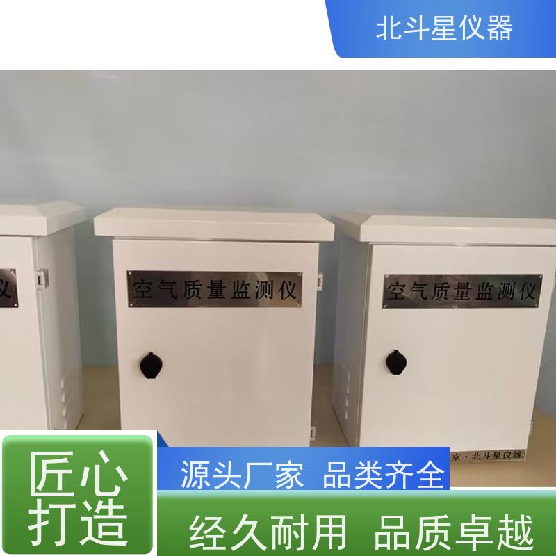 北斗星仪器 wAir2000SR 空气污染监测设备 坚固耐用 诚信经营 
