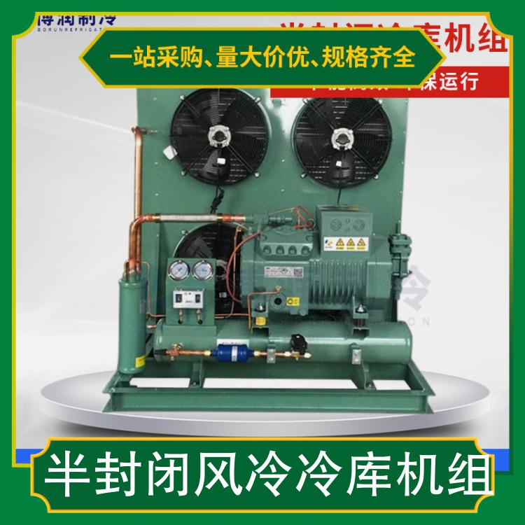 半封闭风冷冷库机组 4YD-12.2 保鲜冷藏冷冻库制冷设备