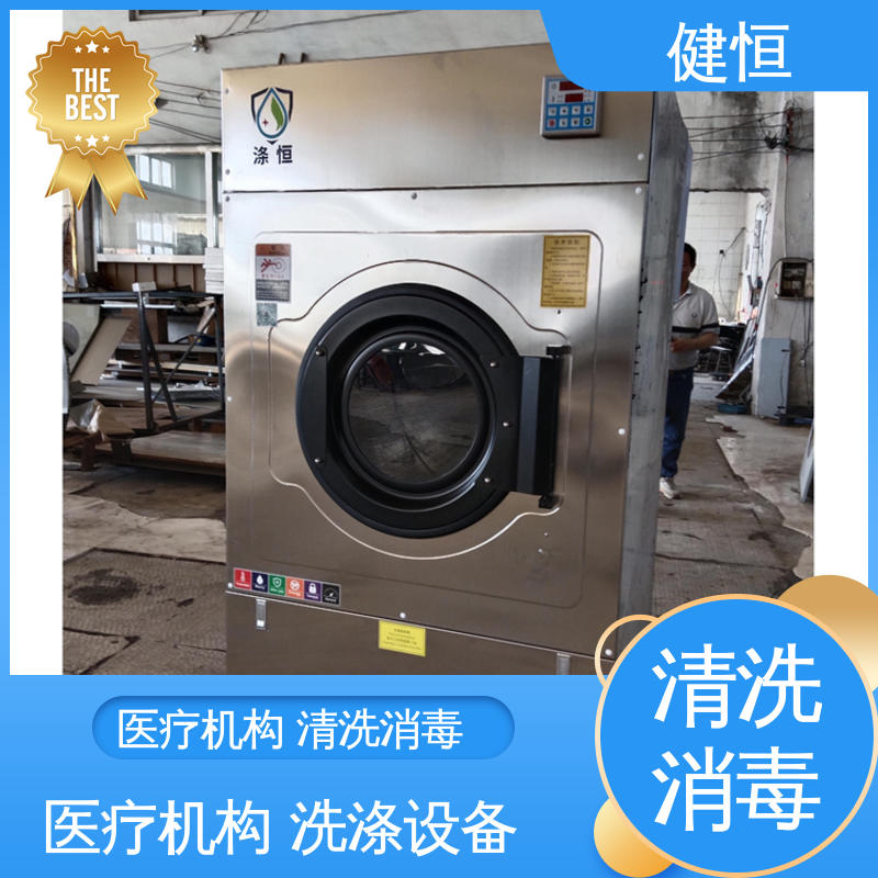健恒 1000L 医源性织物清洗消毒机 悬浮式避震结构 源头工厂 支持定制