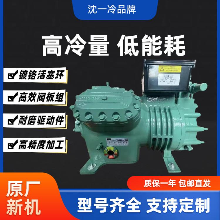 新沈一冷半封闭3P/5P/8P/10P/15P/20P/25P30P40P匹冷库压缩机