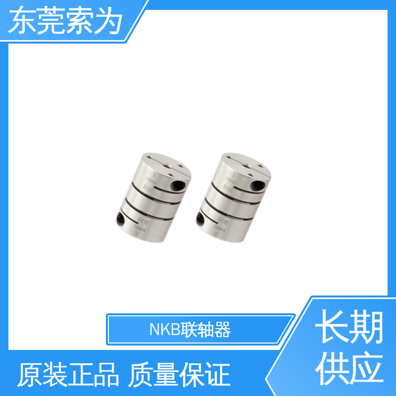 NBK夹紧型连轴器 膜片型联轴器 伺服马达联轴节 索为自动化