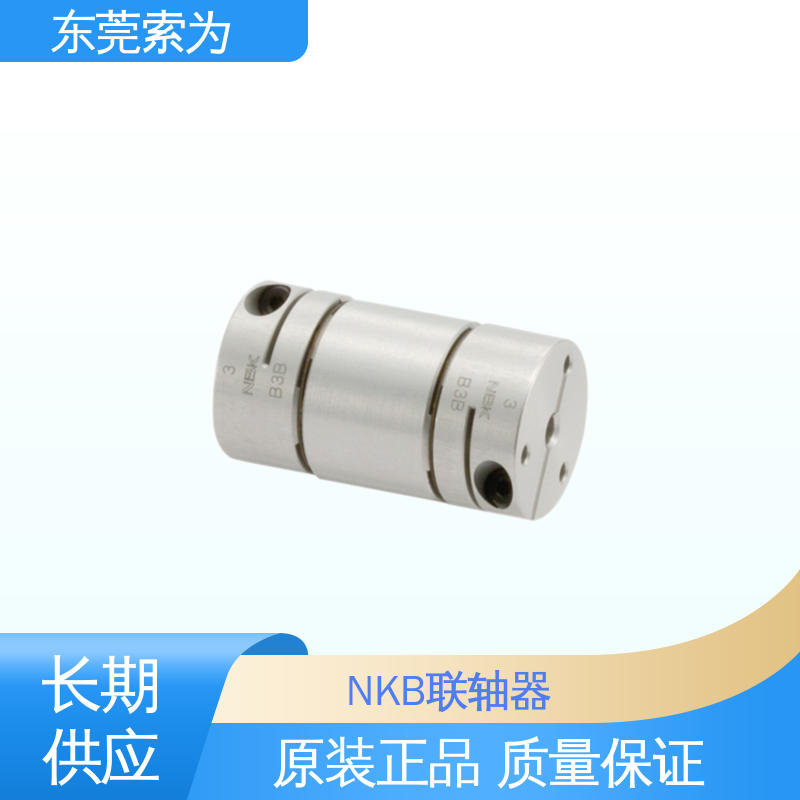 NBK夹紧型连轴器 XHW-C-L系列联轴器 高扭转刚性 索为自动化
