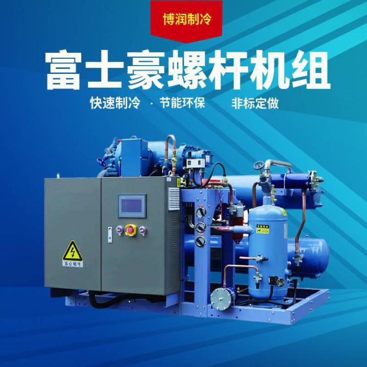 HSN7471-75-40P 75HP低温螺杆制冷压缩机 冷冻保鲜制冷机