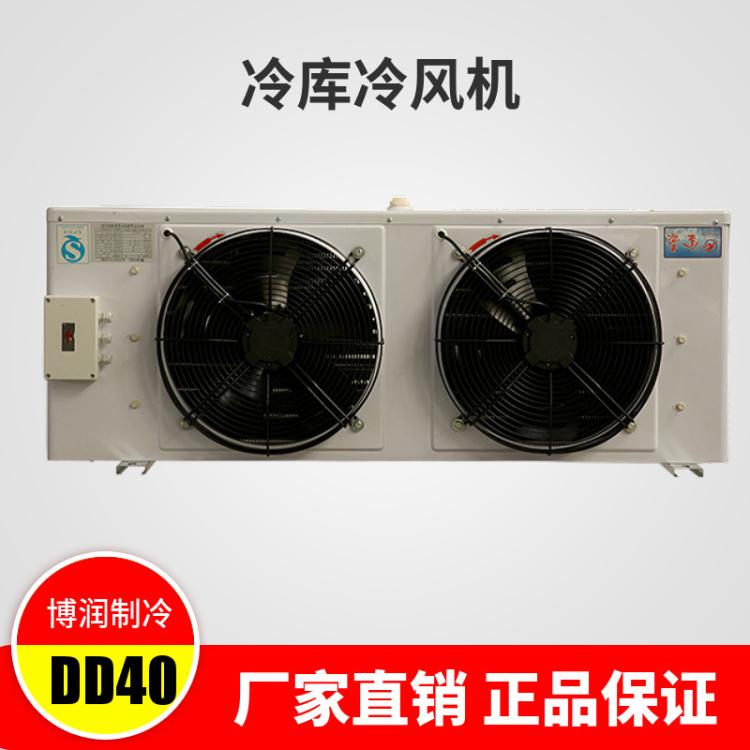 博润制冷 冷库设备冷藏库用中低温吊顶式冷风机 低噪音