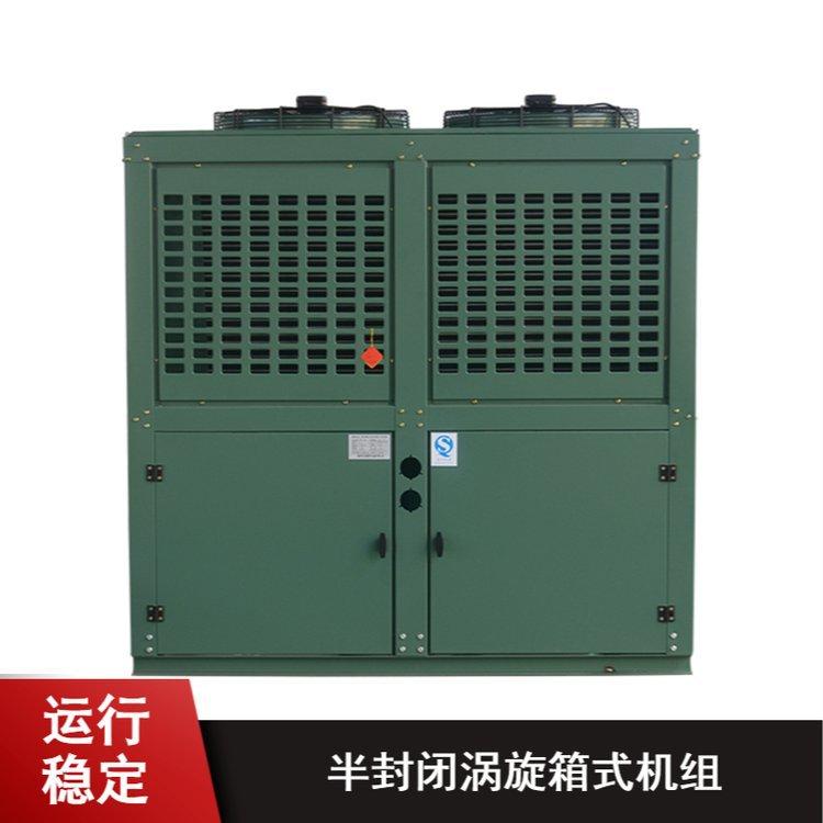 大明制冷 保鲜库用活塞压缩机 冷库操作便捷半封闭涡旋箱式机组