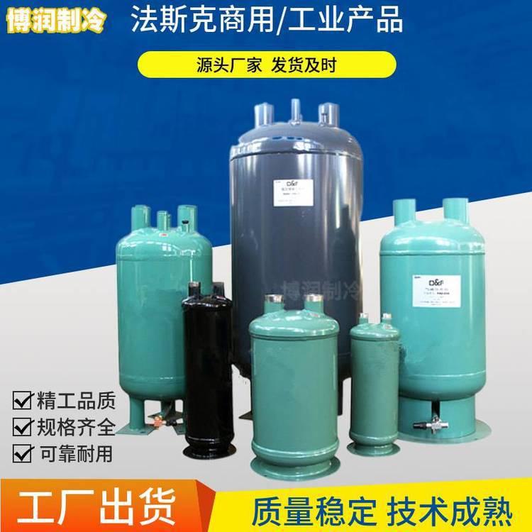 法斯克气液分离器FA-205/6/7/8/9/210/221A换热、制冷空调设备换