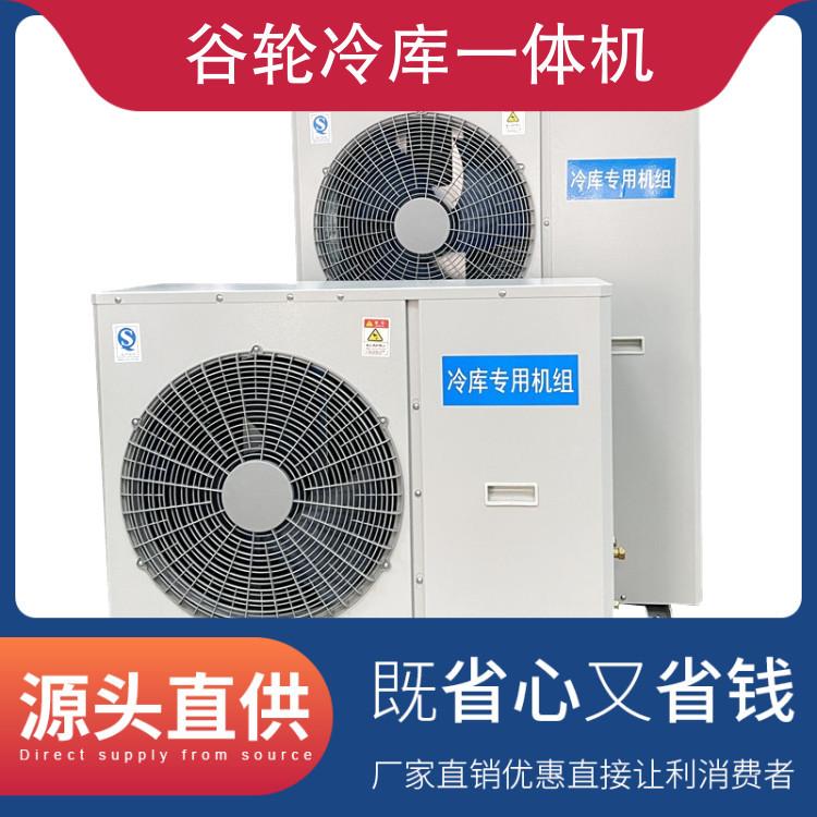 博德泽制冷 冷冻压缩机 ZB21 3匹冷库一体机 保鲜冷藏设备