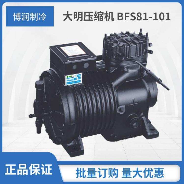 大明制冷冷库半封闭活塞压缩机10匹BFS101冷凝制冷机保一年