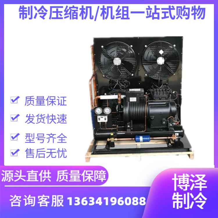 博润制冷 冷库机组 压缩机组 半封闭风冷 机组设备全套