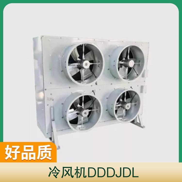 博润制冷冷风机DDDJDL 冷库蒸发器 制冷机组设备 换热器内风机