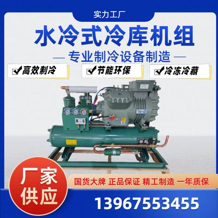 全新半封闭活塞制冷压缩机3P/5P/8P/10P/15P/20P/25P/30P水冷机组
