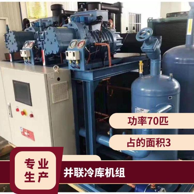 制冷设备SW3L-7000 莱富康并联机组 大型库制冷机 冷库设备