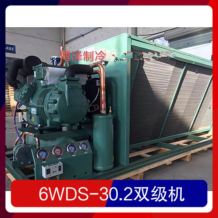 6WDS-30.2双级机 30匹低温速冻风冷机组 压缩机制冷设备 保修一年