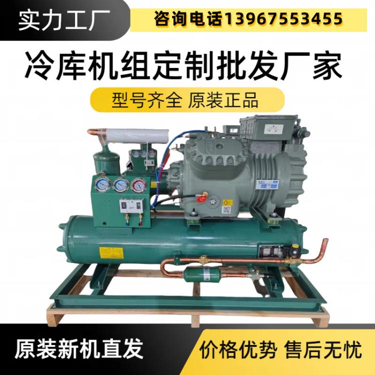 全新原装15P型半封闭压缩机15P大明制冷保鲜冷藏库水冷主机