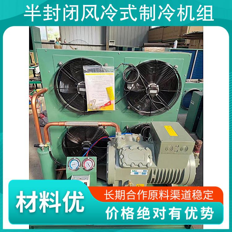 半封闭风冷式制冷机组 博润制冷冷冻冷藏 低温小型冷库压缩机组