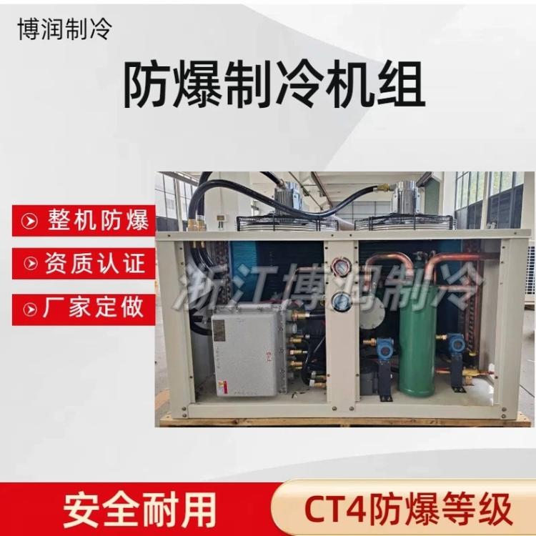 全新防爆户外型机组 ZB130中高温冷库机组 谷轮顶出风机组