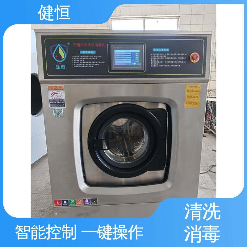 健恒 500L 隔离式洗衣房设备 操作便捷 节能高效 源头工厂 支持定制