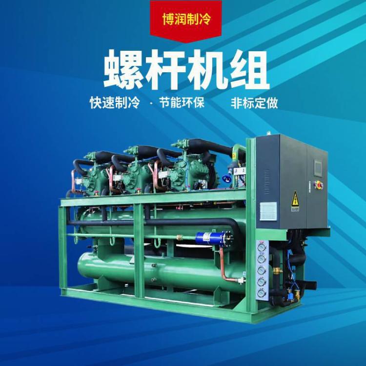 博润制冷采用半封闭低温螺杆压缩机组HSN6461-50水冷库机组并联