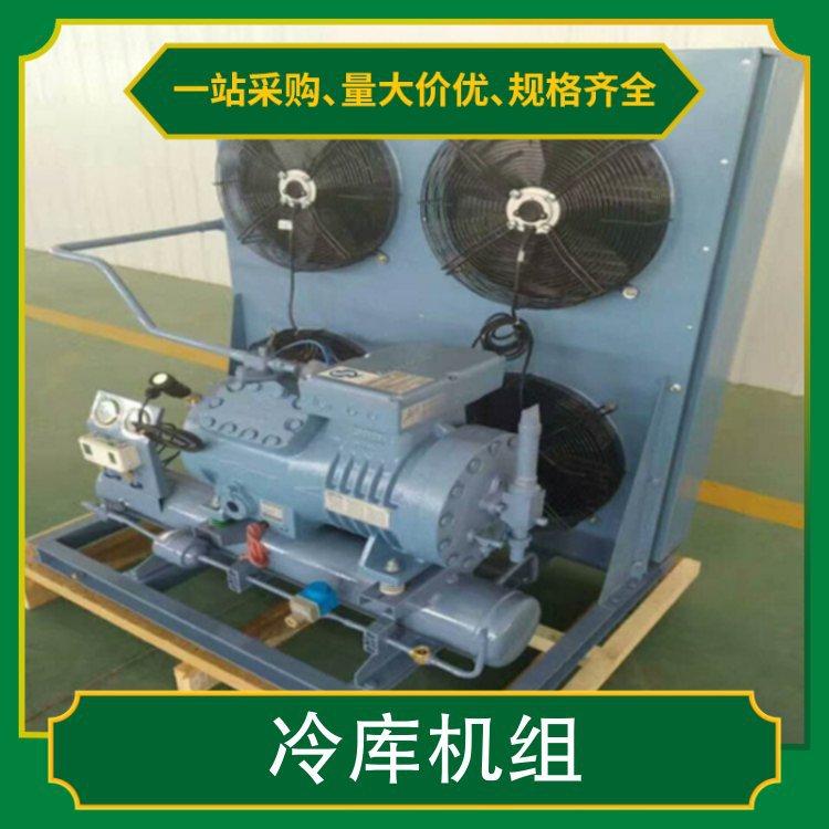 全封闭冷库机组 风冷式制冷设备 冷冻冷藏用小型冷库压缩机组