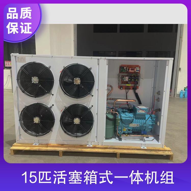 15匹活塞箱式一体机组 半封闭压缩冷凝机组 活塞机风冷设备