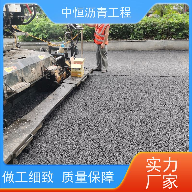 中恒 小区路面改造 沥青路 面建设 地面修建 货源充足 质量保障