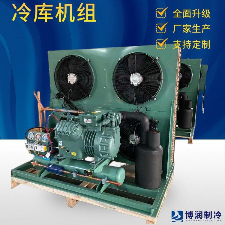 博润制冷半封闭冷库制冷机组冷藏压缩机冷库主机设备外机一体机制