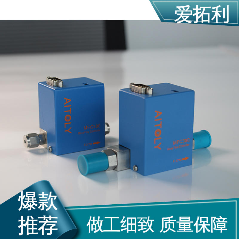 爱拓利 耐腐蚀型 可靠性高 氧气流量控制器 经久耐用 开拓创新