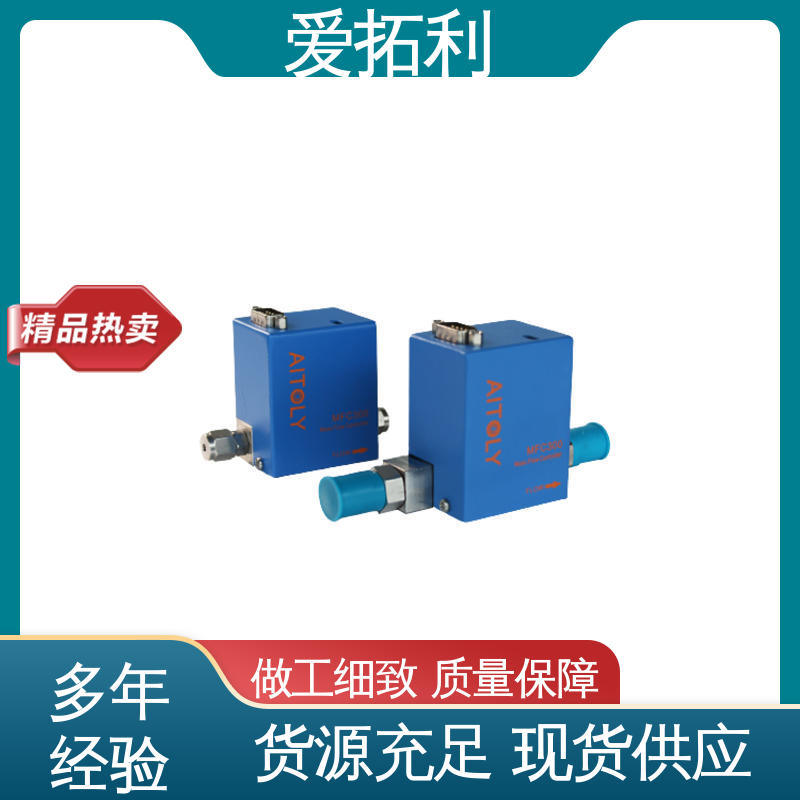 结构紧凑 性能稳定 精心设计 匠心优选 气体数显流量控制器 爱拓利