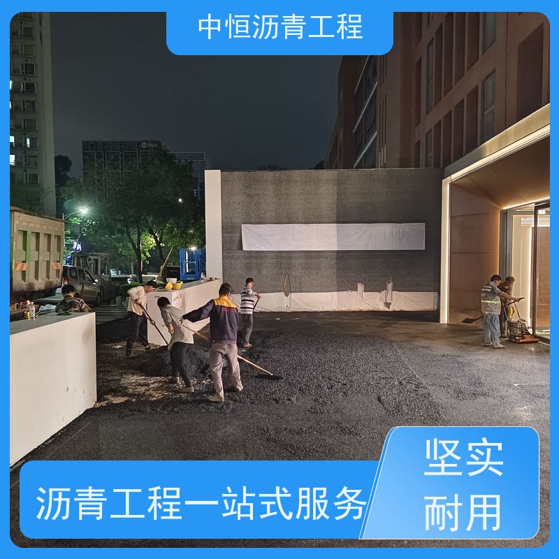 中恒 小区路面改造 沥青路 面铺设 道路翻新 抗压耐高温