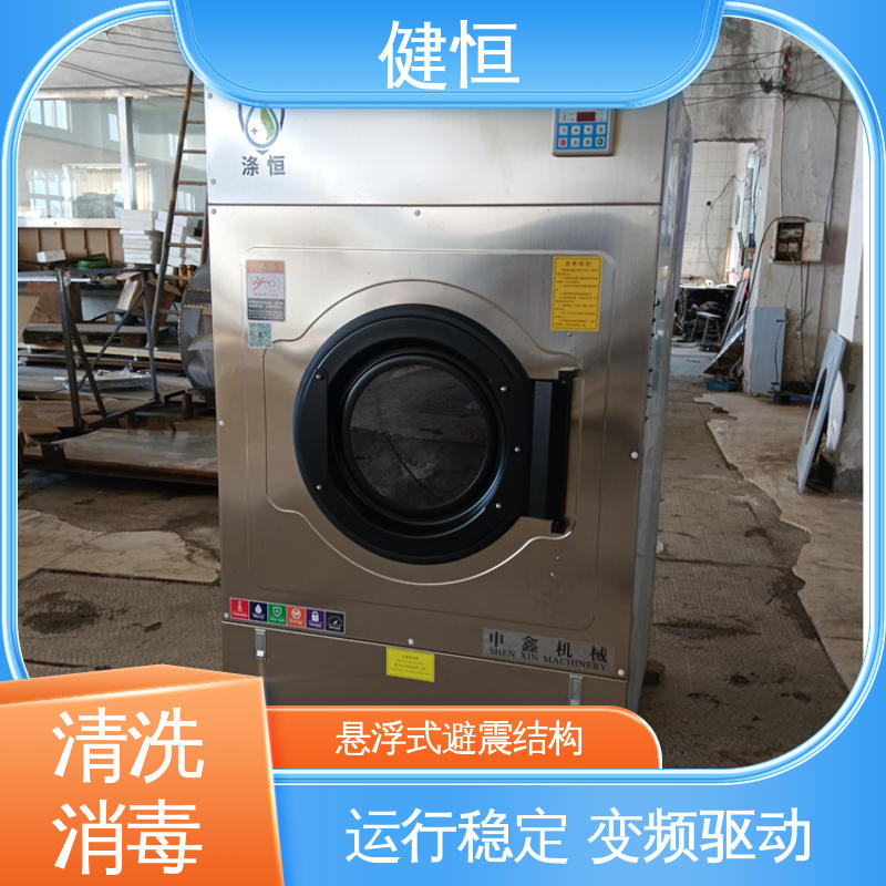 健恒 500L 被服洗涤烘干设备? 操作便捷 节能高效 源头工厂 支持定制