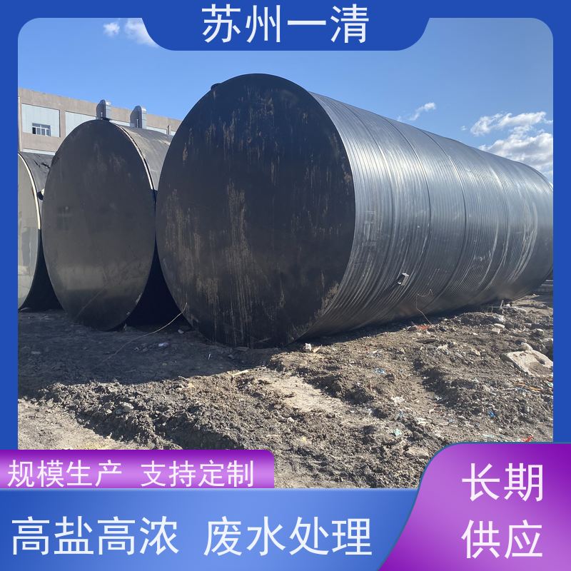 高浓度污水处理 废水脱氮 用于酸洗行业 全国可发