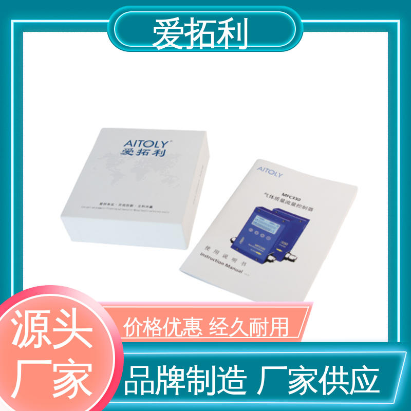 双向检测 结构紧密 热式流量计 品类齐全 规模生产 爱拓利