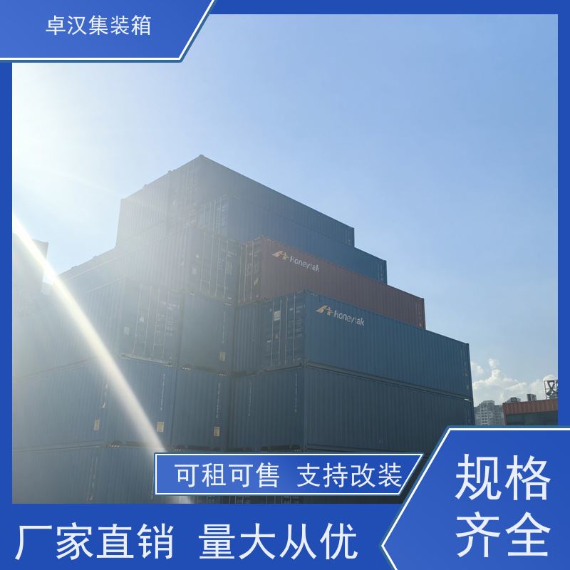 上 海40货柜箱 出口集装箱租赁服务 移动冷冻柜
