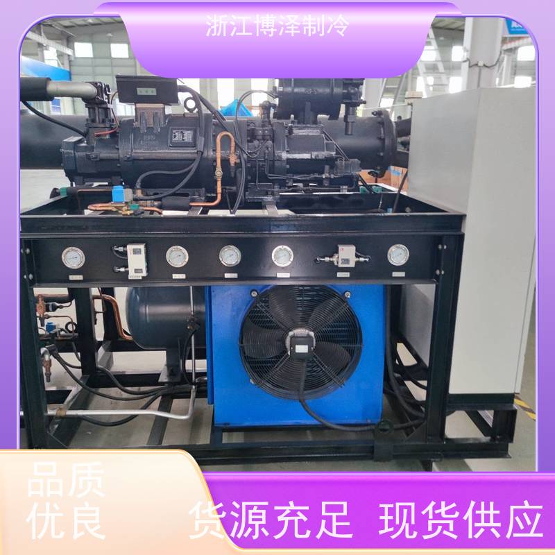 博泽制冷大明RFCSLD210-60全套冷冻设备 食品医药专用