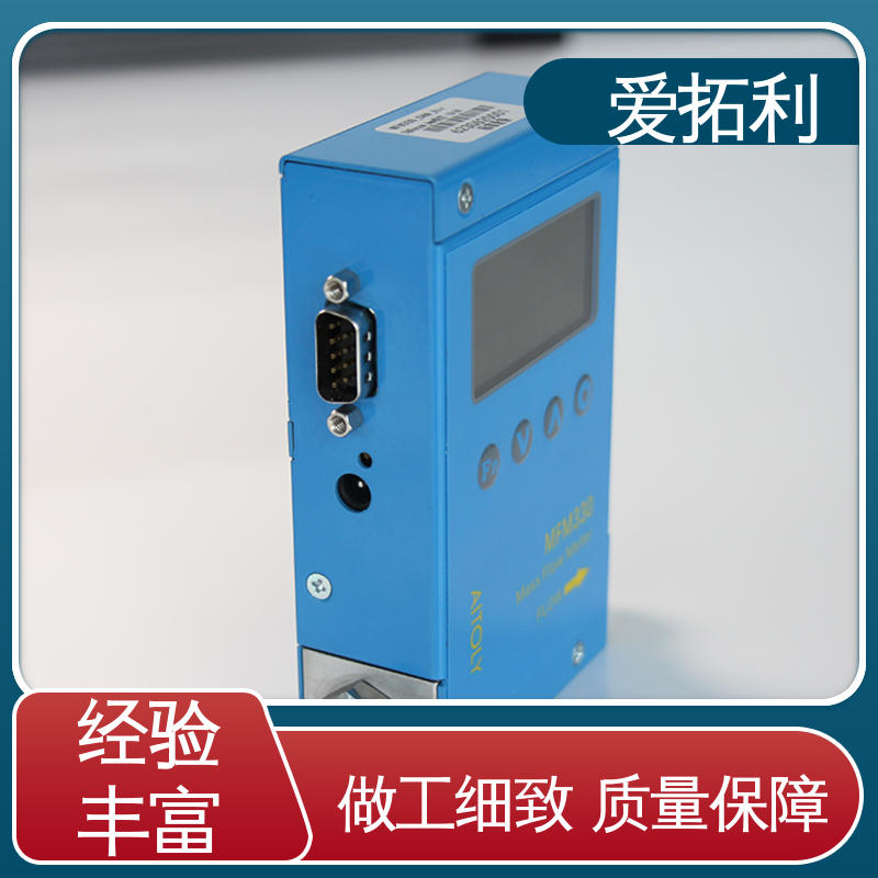双向检测 结构紧密 品类齐全 规模生产 高精度气体流量控制器 爱拓利