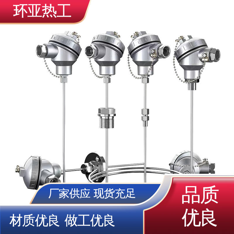 环亚 铠装热电偶温度传感器 可弯曲探头 生产厂家 活动螺纹