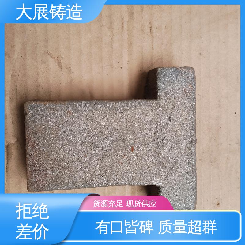 大展铸造 树脂砂工艺 球铁铸配件 固定座 各种机械零部件